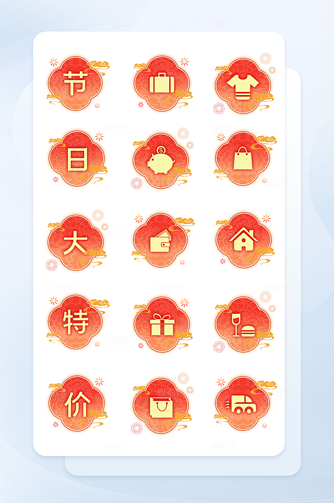 扁平程序应用app图标
