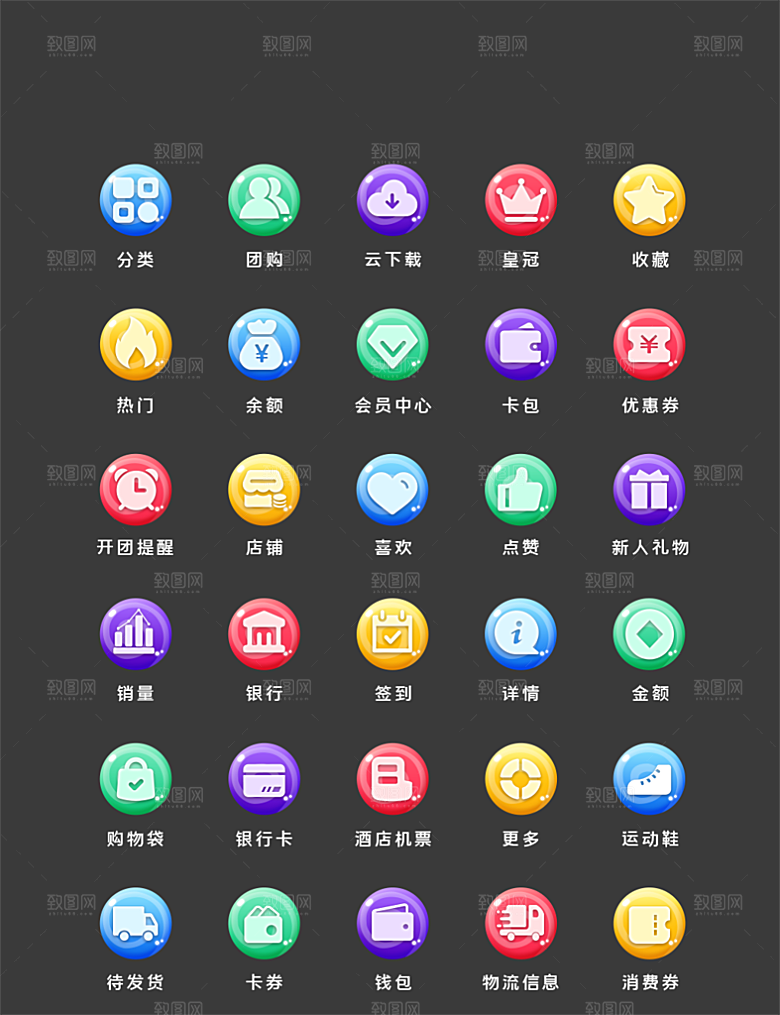 扁平程序应用app图标