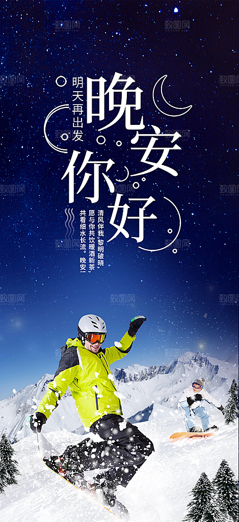 冬天 滑雪 寒冷 培训 旅游 雪 雪花