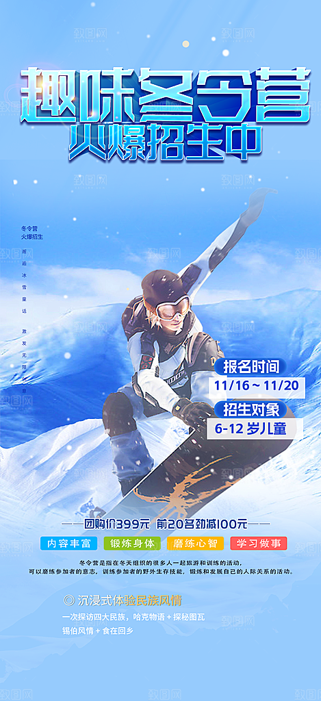 冬天 滑雪 寒冷 培训 旅游 雪 雪花