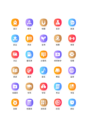 扁平程序应用app图标