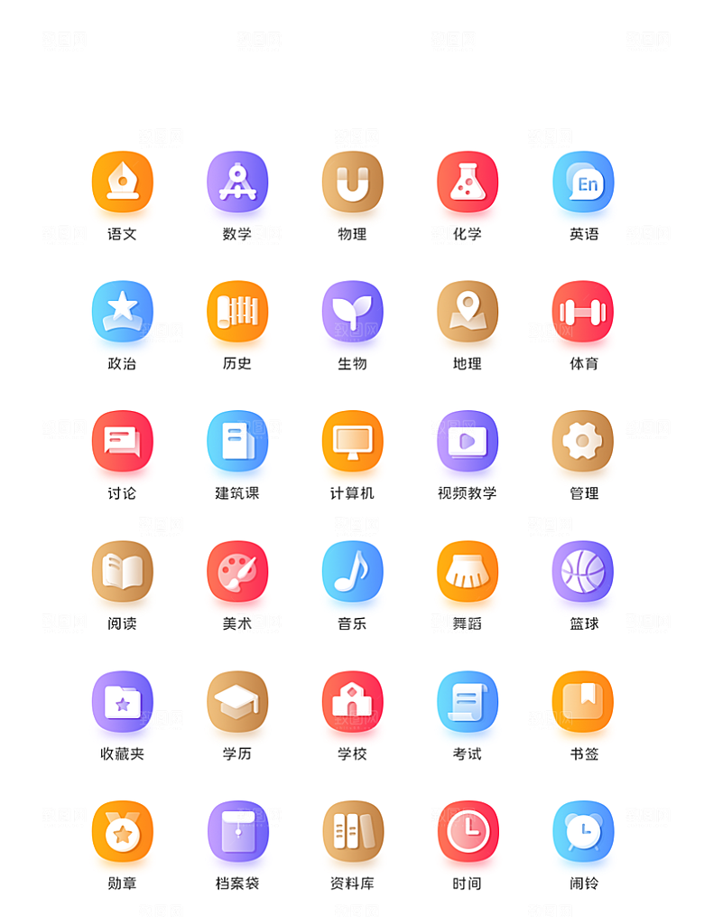 扁平程序应用app图标
