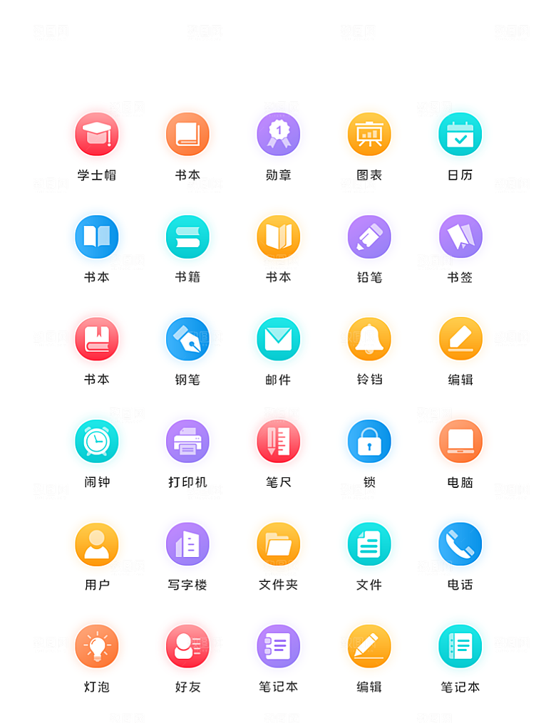 扁平程序应用app图标