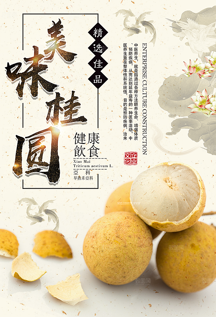 水果海报展架宣传单
