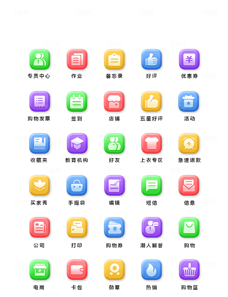 扁平程序应用app图标