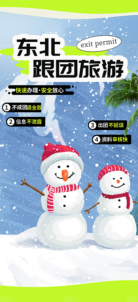 冬天 滑雪 寒冷 培训 旅游 雪 雪花