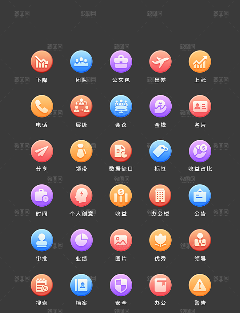 扁平程序应用app图标
