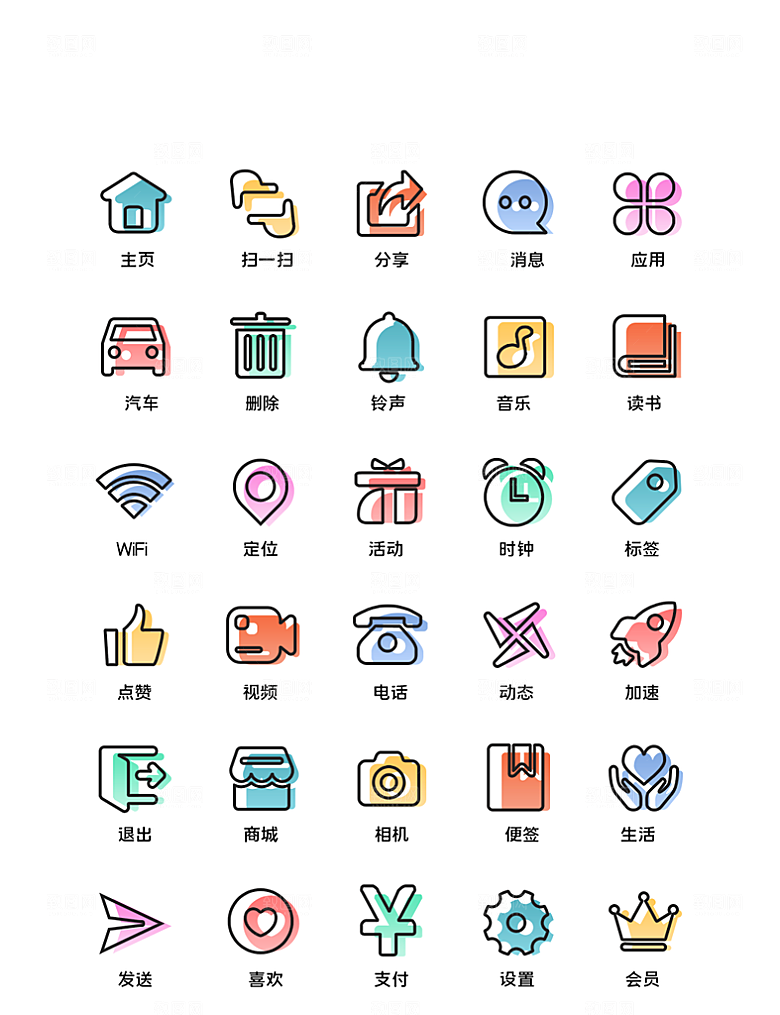 扁平程序应用app图标