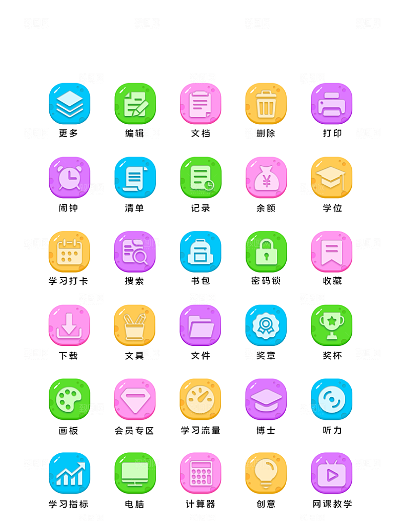 扁平程序应用app图标