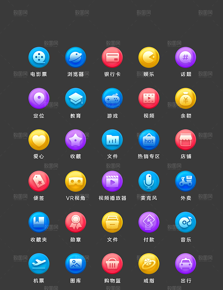 扁平程序应用app图标
