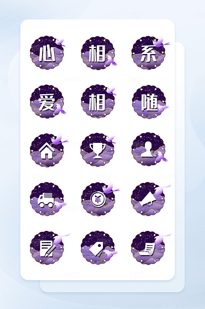 扁平程序应用app图标