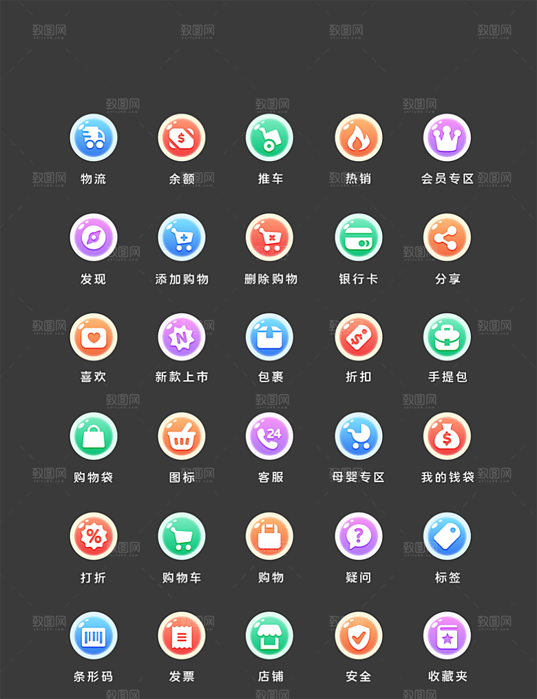 扁平程序应用app图标