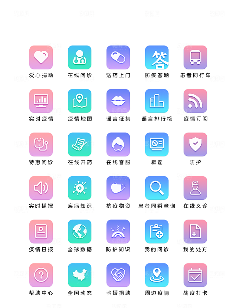 扁平程序应用app图标