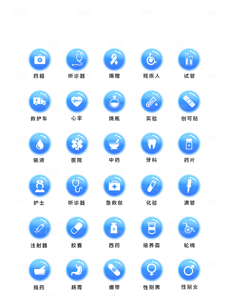 扁平程序应用app图标