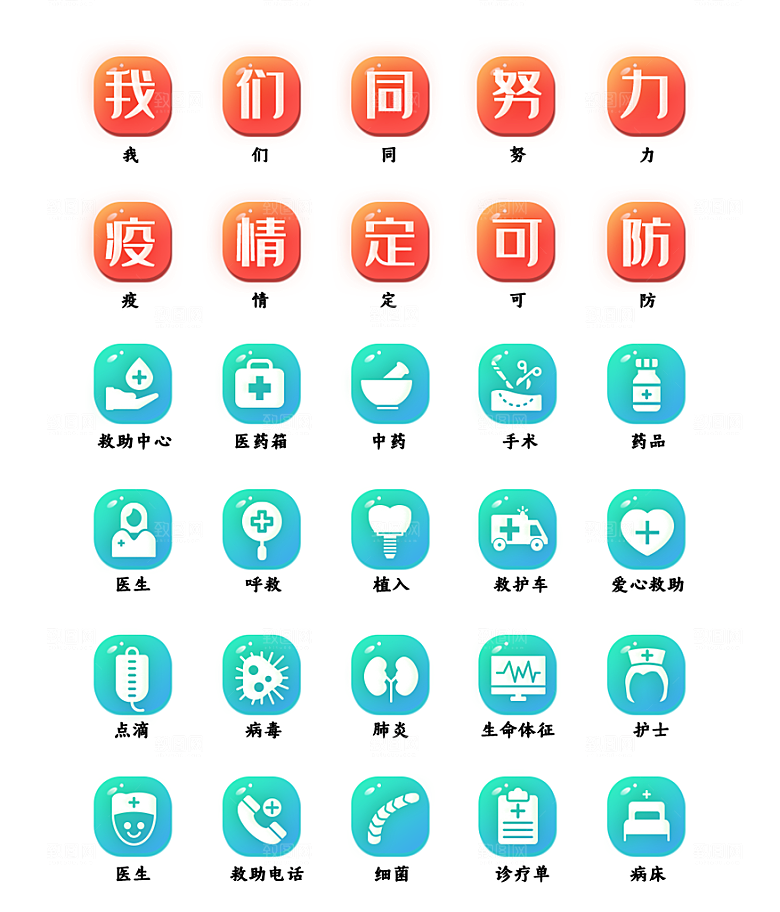 扁平程序应用app图标