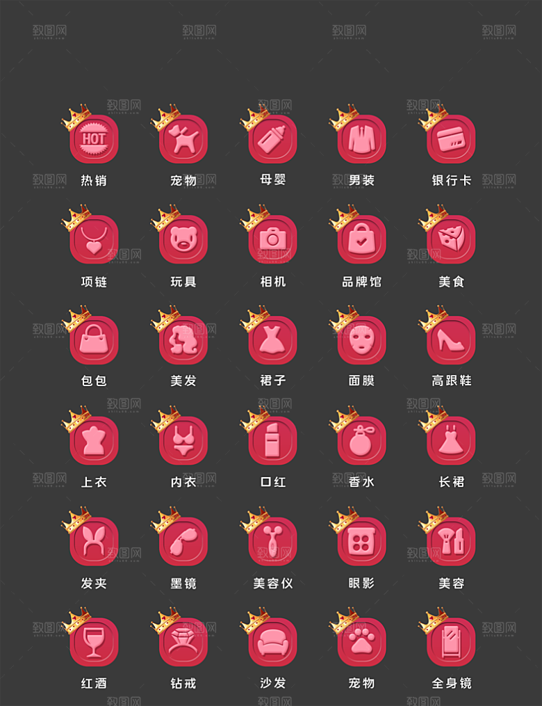 扁平程序应用app图标