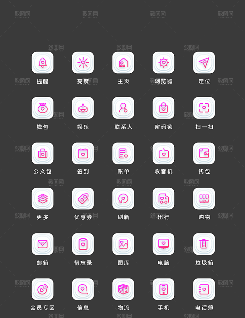 扁平程序应用app图标