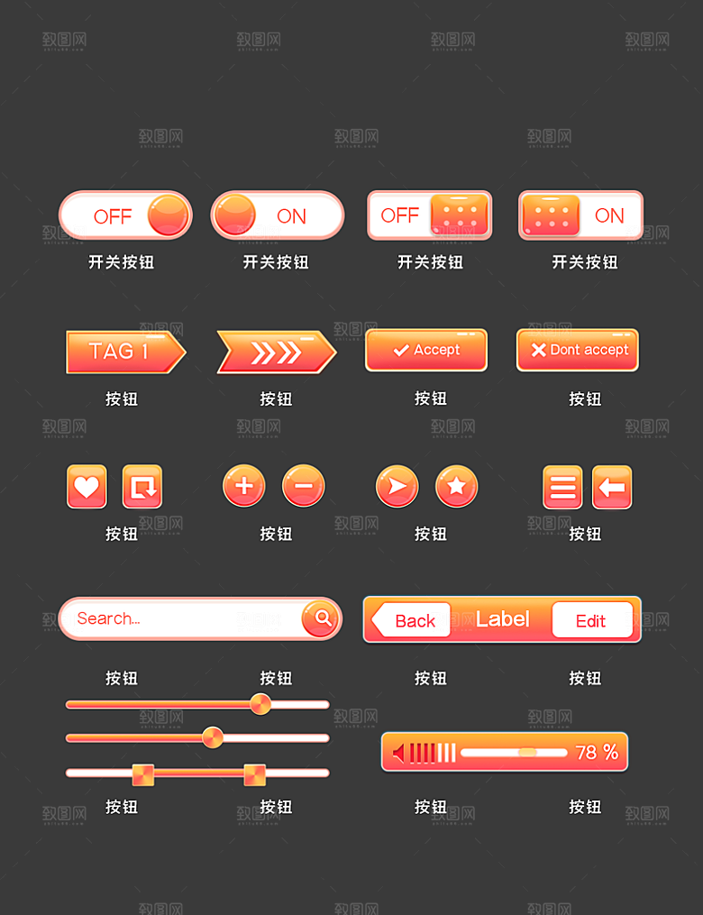 扁平程序应用app图标