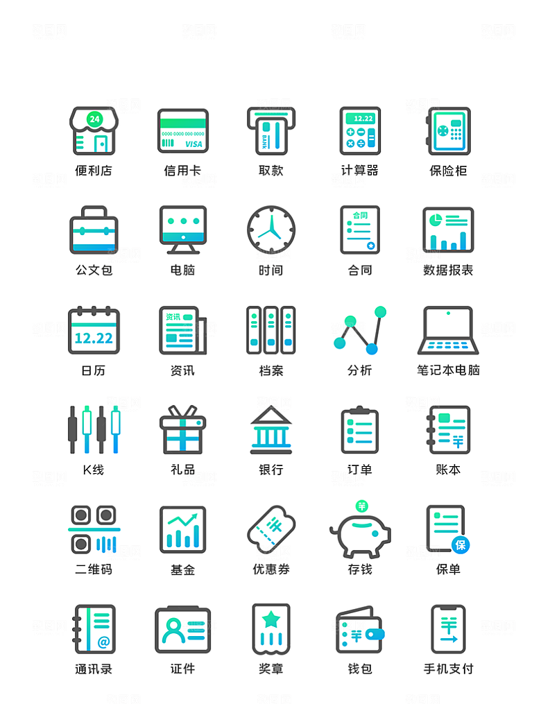 扁平程序应用app图标