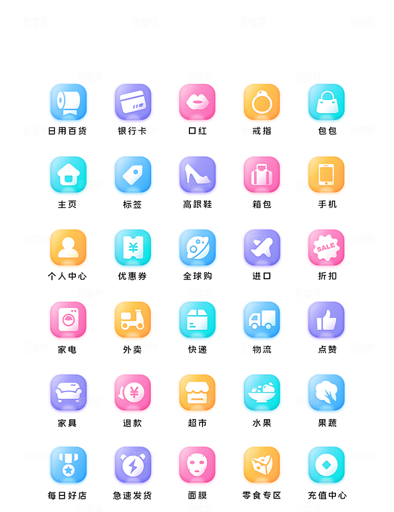 扁平程序应用app图标