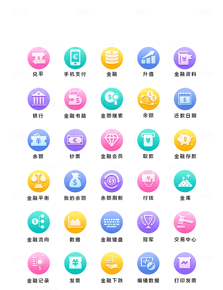 扁平程序应用app图标