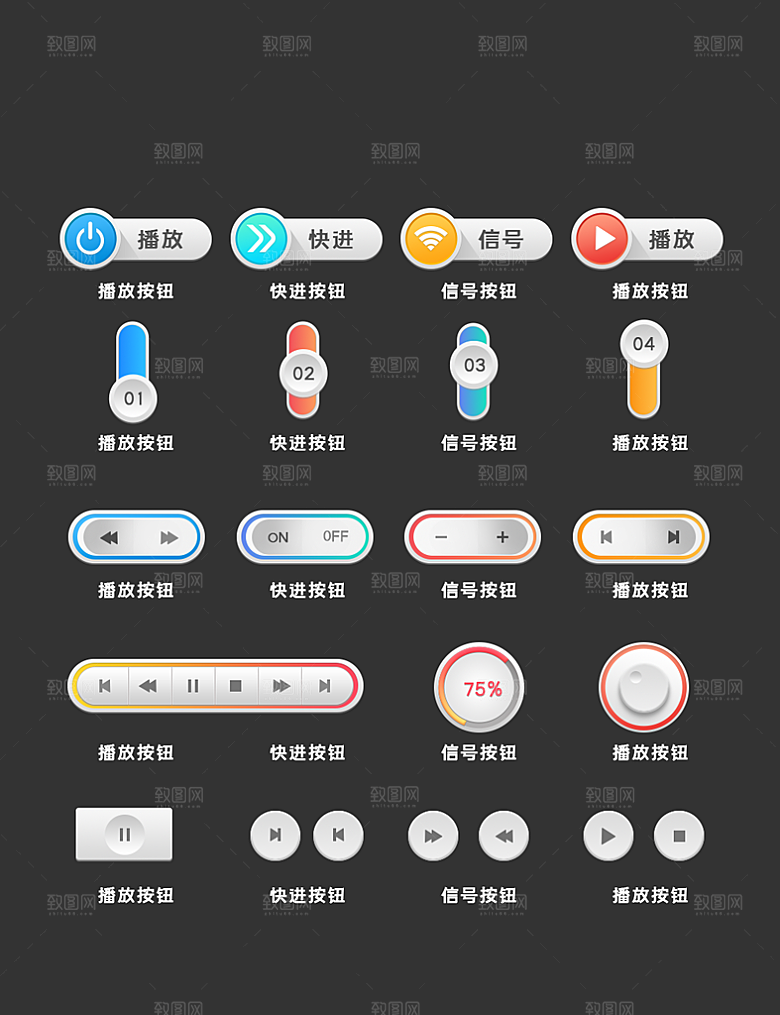 扁平程序应用app图标