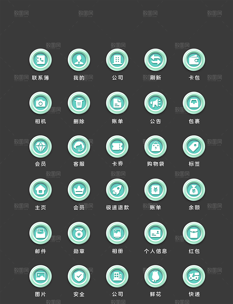 扁平程序应用app图标
