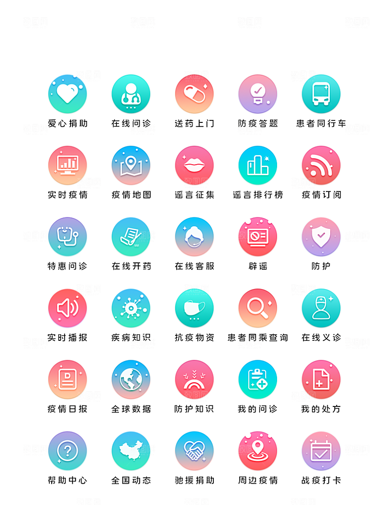 扁平程序应用app图标