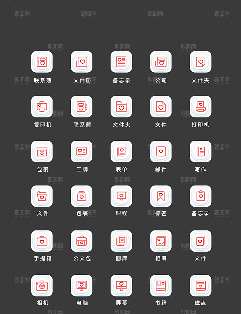 扁平程序应用app图标