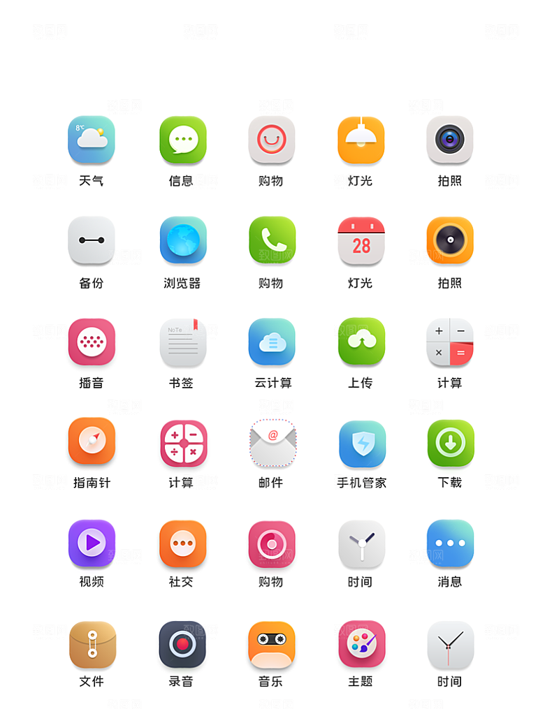 扁平程序应用app图标