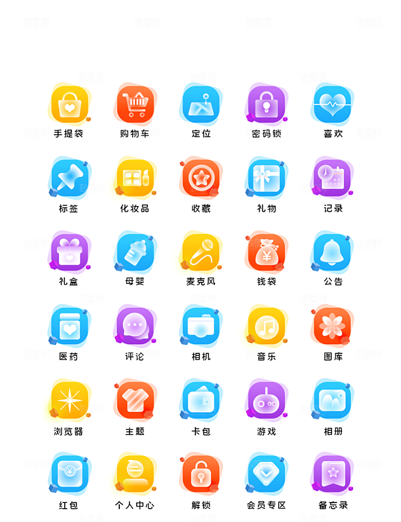 扁平程序应用app图标