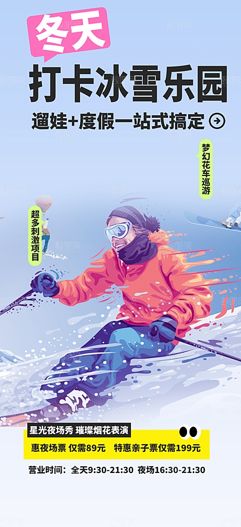 冬天 滑雪 寒冷 培训 旅游 雪 雪花