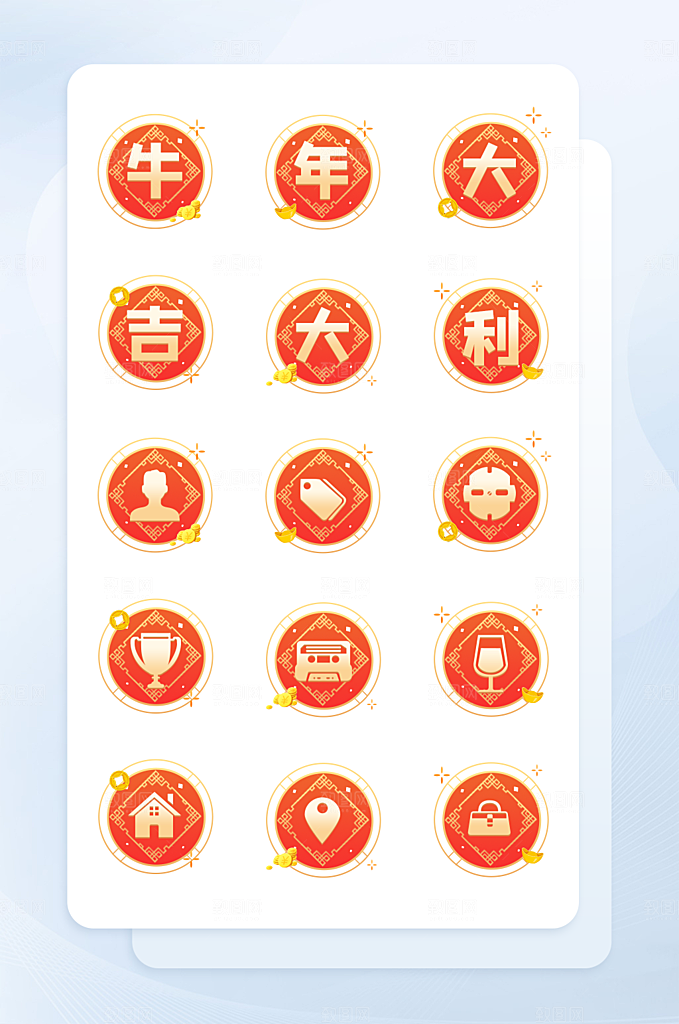 扁平程序应用app图标