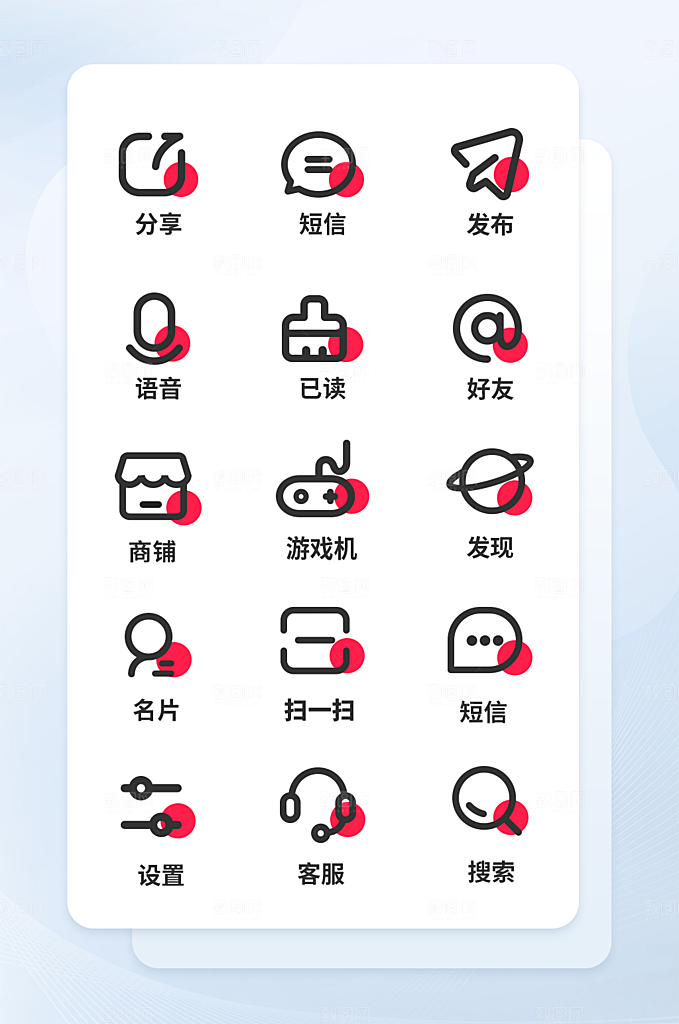 扁平程序应用app图标