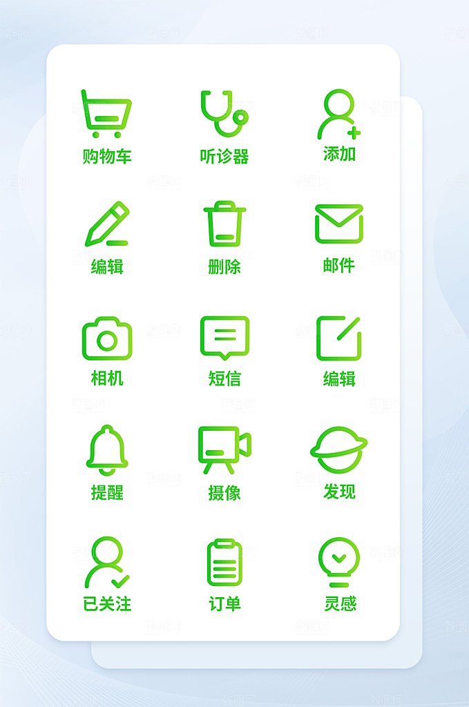 扁平程序应用app图标