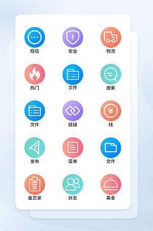 扁平程序应用app图标