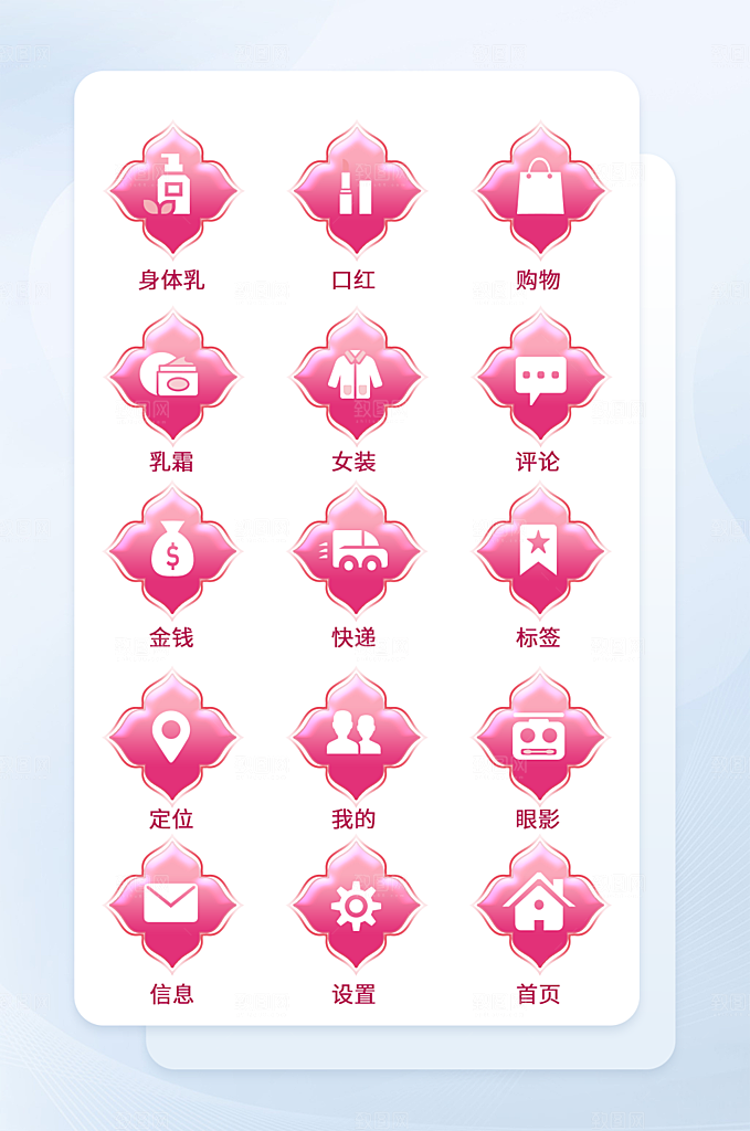 扁平程序应用app图标