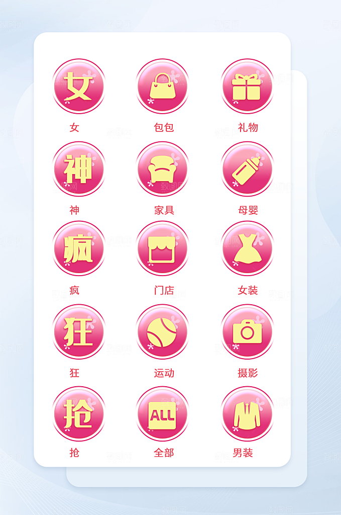 扁平程序应用app图标