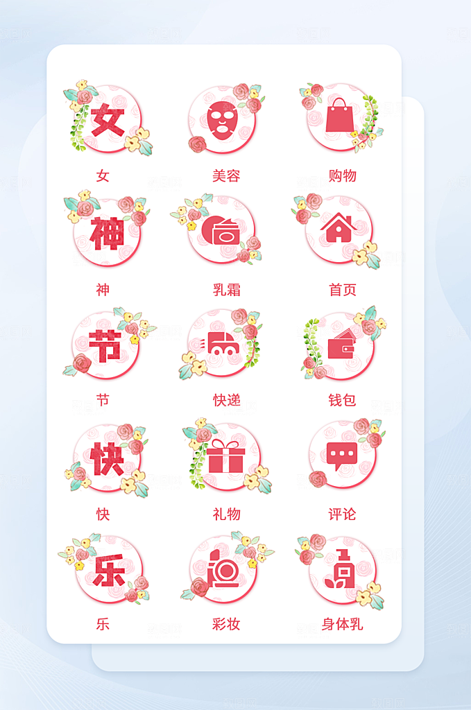 扁平程序应用app图标