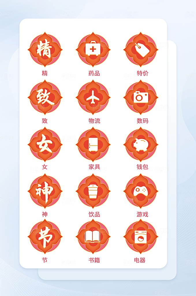 扁平程序应用app图标