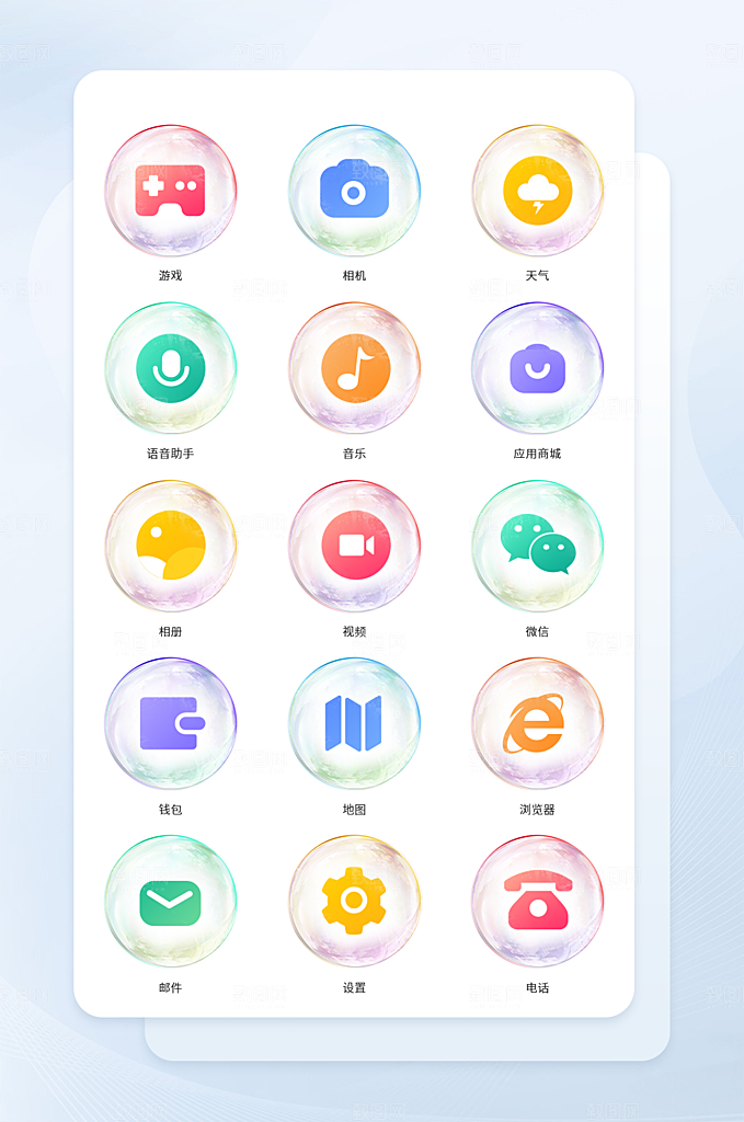 扁平程序应用app图标