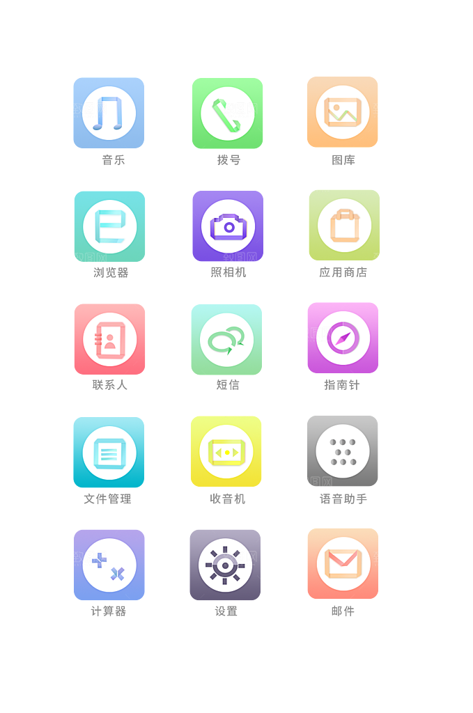 扁平程序应用app图标