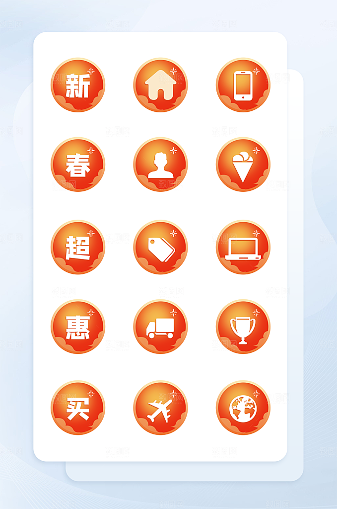 扁平程序应用app图标