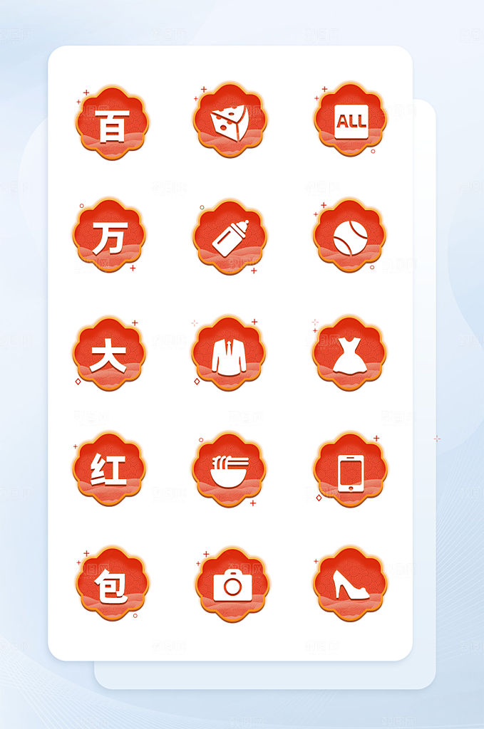 扁平程序应用app图标