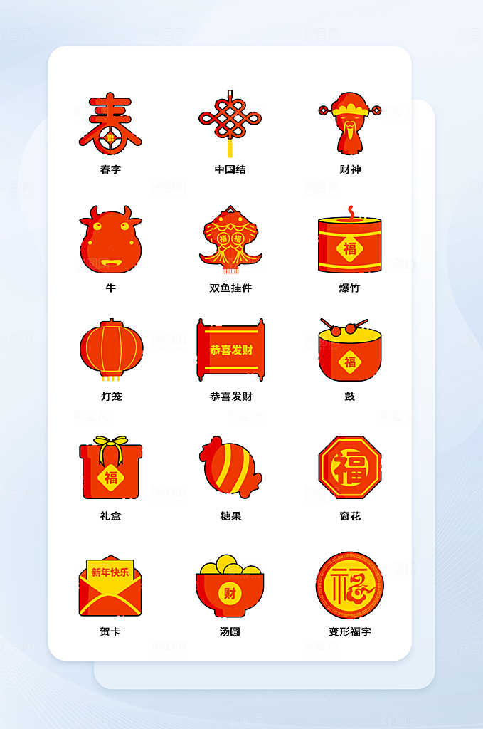 扁平程序应用app图标