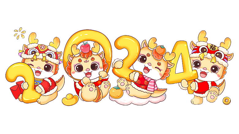 2024卡通龙年大吉