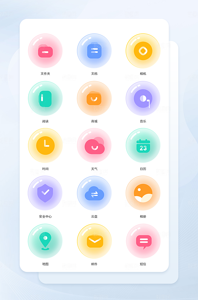 扁平程序应用app图标
