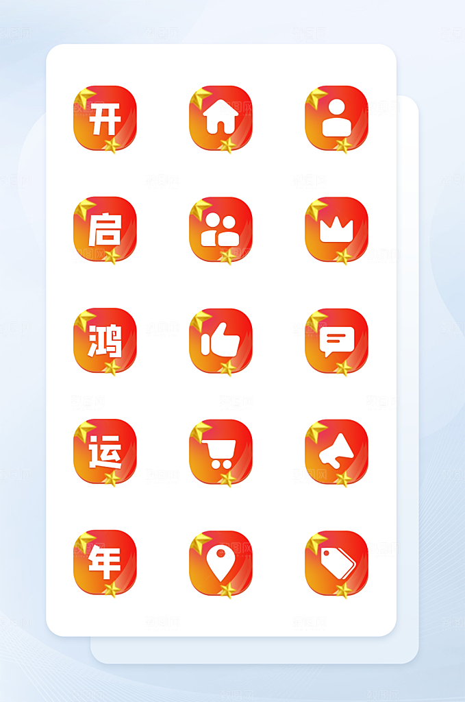 扁平程序应用app图标