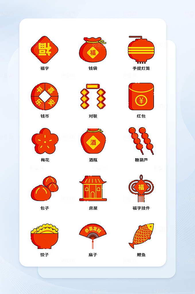 扁平程序应用app图标
