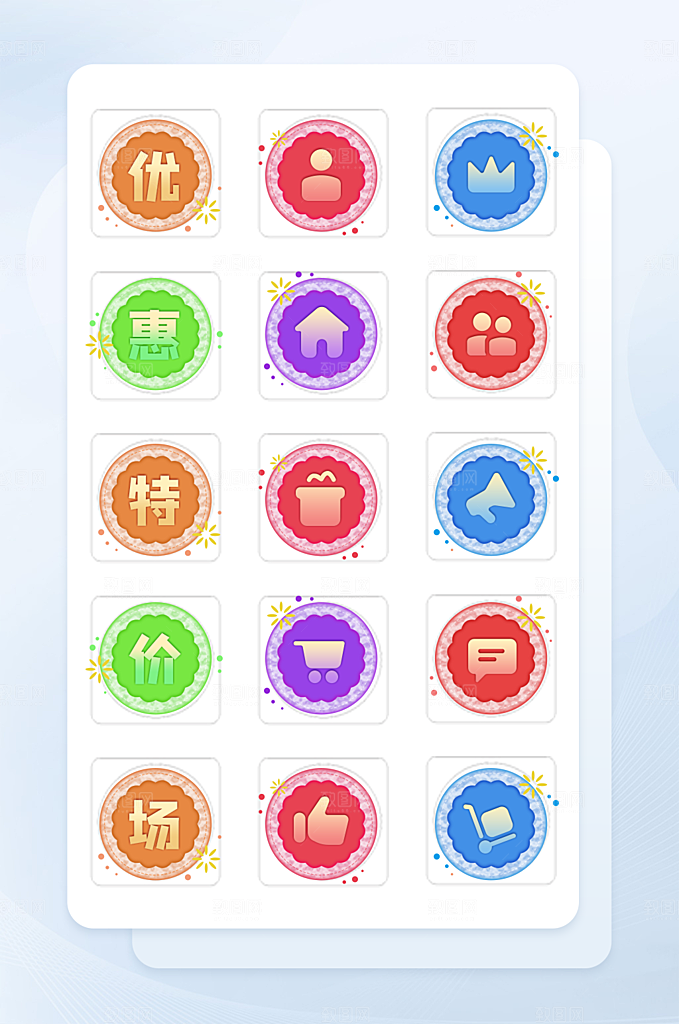 扁平程序应用app图标